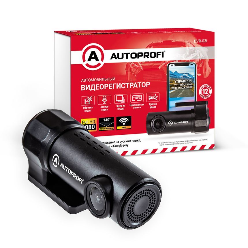 Autoprofi DVR-03i 140 ° черный